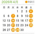 診療案内4月