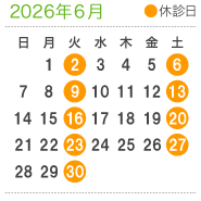 診療案内6月