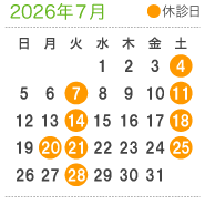診療案内7月